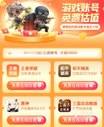 哪个卡盟平台能放心买王者荣耀点券靠谱推荐