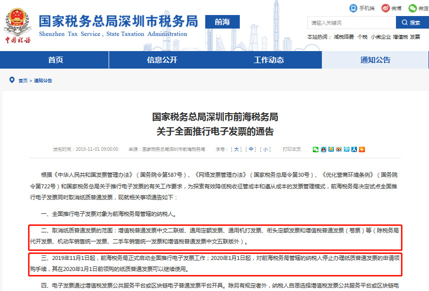 卡盟发卡网怎么开电子发票流程简单又便捷