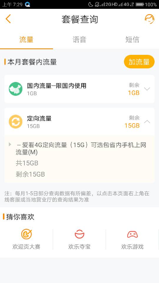 卡盟刷流量套餐哪家强高性价比选择有哪些
