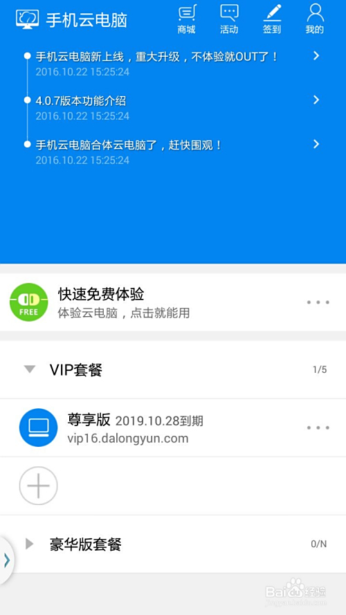 云电脑卡盟速度慢怎么破一键提升体验攻略