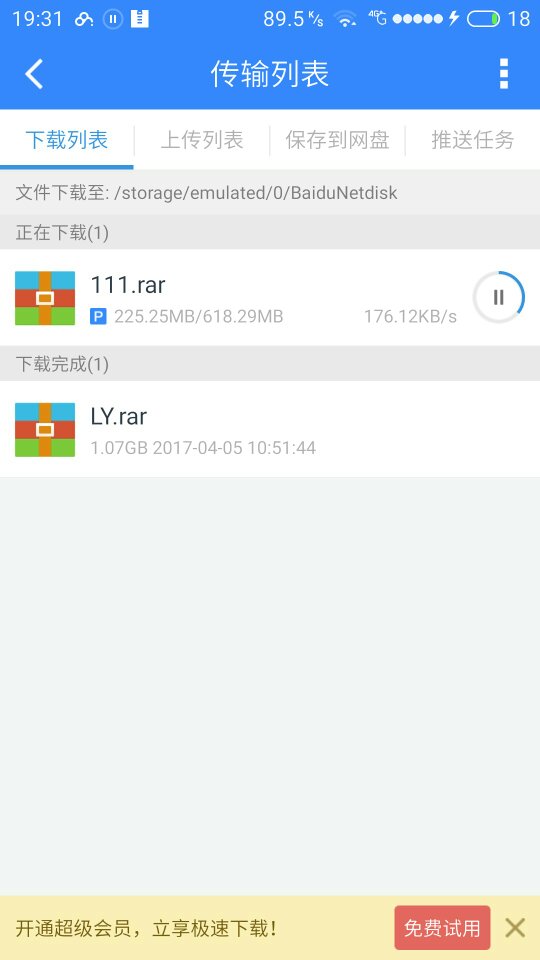 如何寻找支持百度云盘的卡盟快速通道在这里