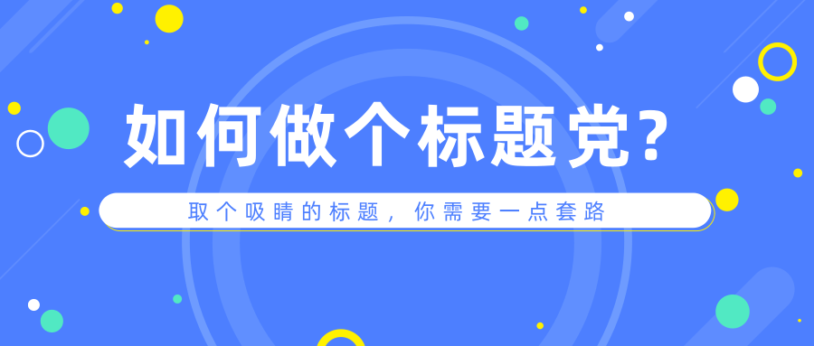 智慧卡盟如何取一个既独特又吸睛的名字呢