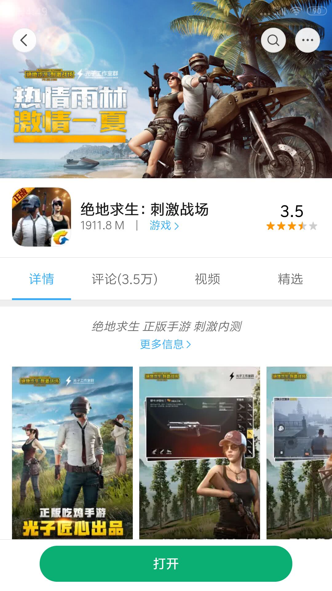4K手机想要吃鸡图卡盟壁纸哪种全屏高清最炫