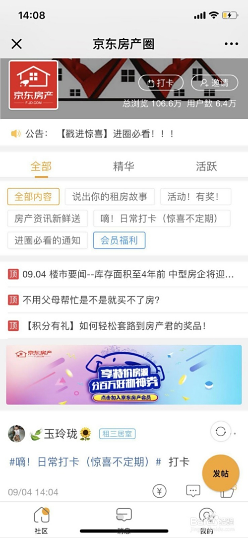 名人社区卡盟粉丝互动新方式如何轻松加入
