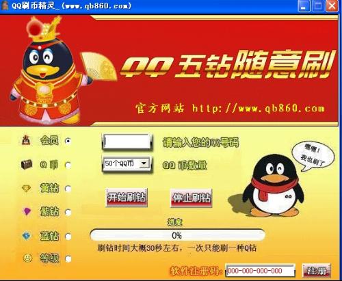 聚众卡盟刷钻靠谱吗真的能快速提升钻级吗