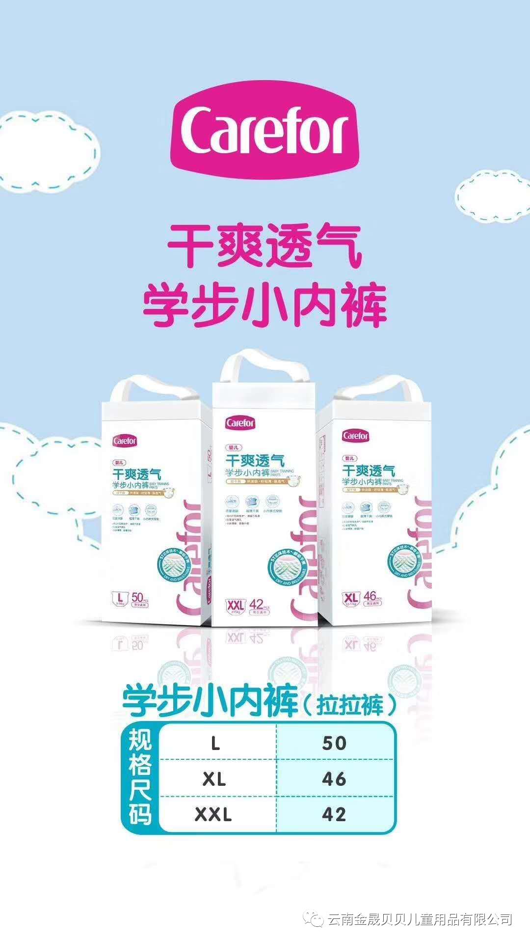 卡盟纸尿裤官网哪款更适合宝宝轻薄还是透气