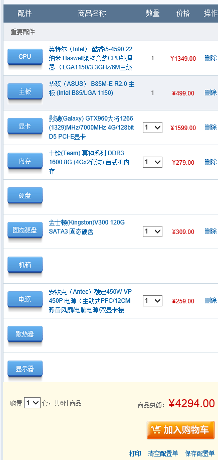 卡盟主机选哪款好能搭多种支付方式的那种