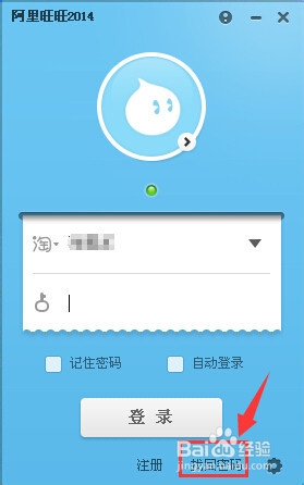 旺旺卡盟密码忘了怎么办快速找回攻略来啦