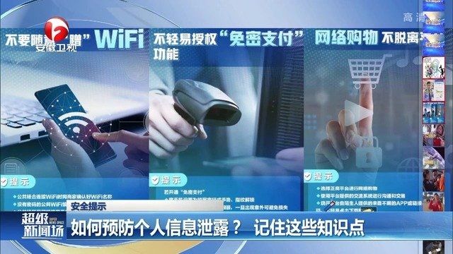 cf减刑卡盟网站使用时警惕个人信息泄露风险