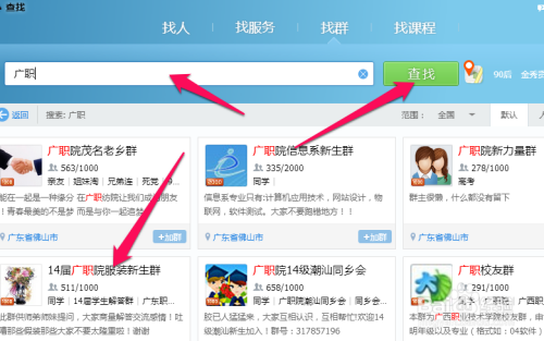 参与qq群灌假人卡盟活动如何保护自己不受害