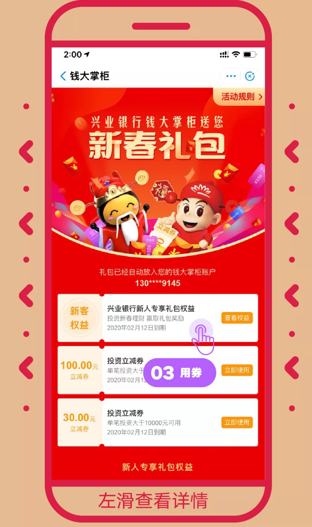 卡盟红包福利如何玩转怎样操作才能享受优惠
