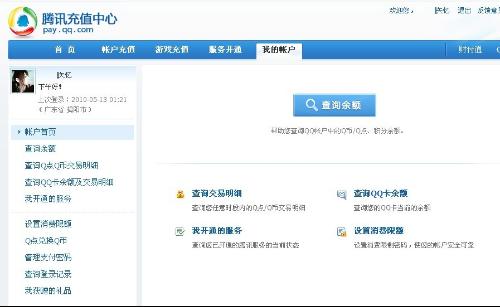 寻找卡盟Q币网站的正确地址这里有靠谱推荐