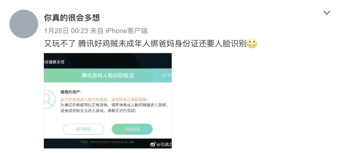 卡盟如何有效避免防沉迷系统不影响游戏体验