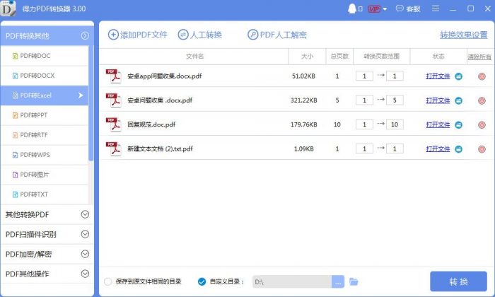 千叶卡盟转账操作这么简单轻松几步就能搞定