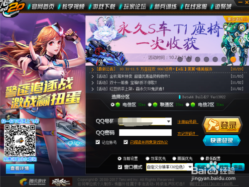 如何高效使用qq飞车剧情辅助卡盟新手必知
