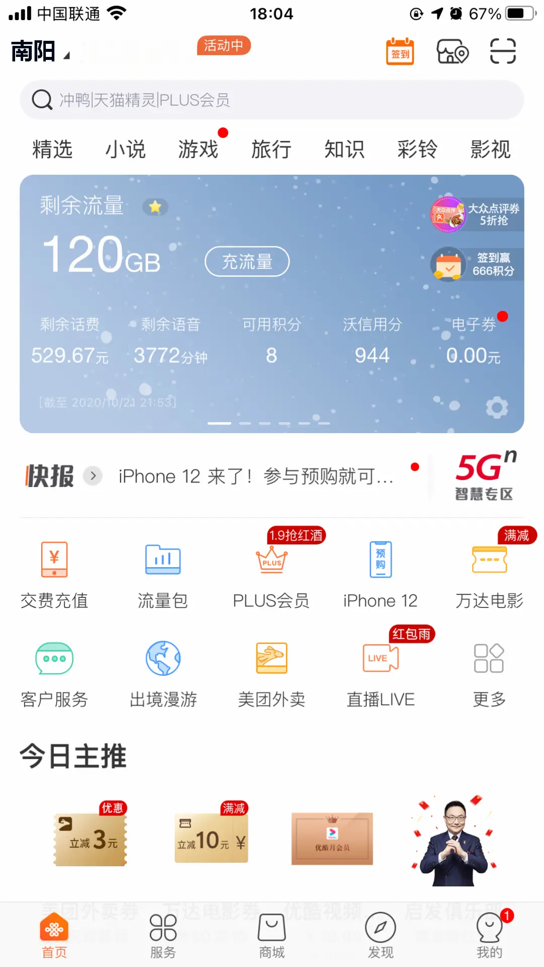 众商卡盟值得加入吗一张卡解决你的购物疑虑