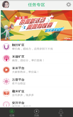 图乐卡盟这家平台靠谱吗真的能轻松赚钱吗