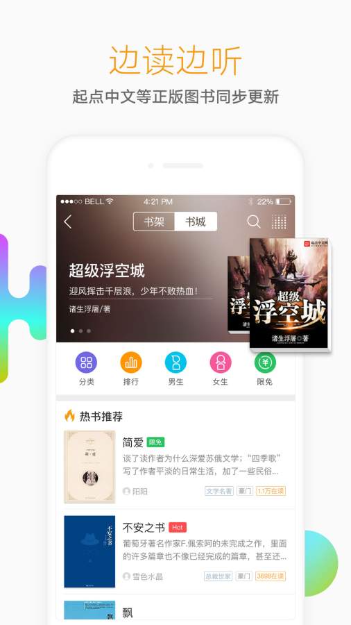 卡盟懒人听书轻松享受有声读物你试过了吗