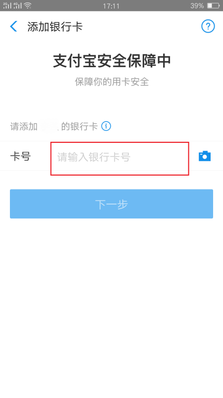 新商盟如何便捷实现银行卡充值流程简单吗