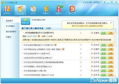 5173卡盟辅助好用吗玩家都在用效果真不错