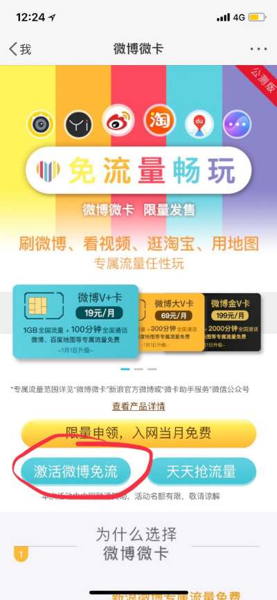 大王卡掌盟免流量设置怎么操作才简单高效呢