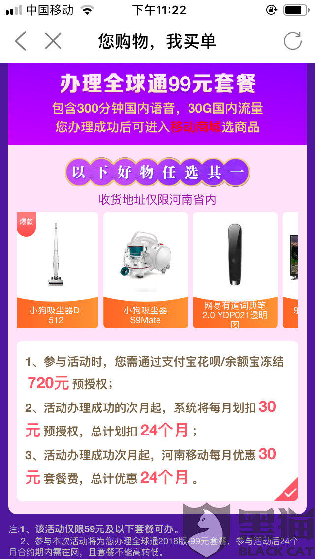 攀枝花卡盟哪家强优惠活动多你加入了吗