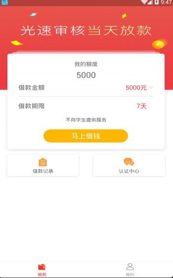 数卡贷款靠谱吗卡盟的贷款服务你能信几分