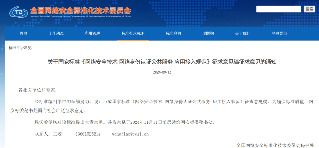 卡盟sfz真的能提供身份认证服务吗安全吗