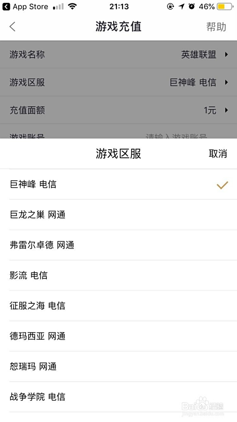 百度x6卡盟你的游戏充值首选之路走对了吗