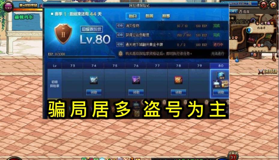 地下城代打卡盟靠谱吗资深玩家如何选择服务