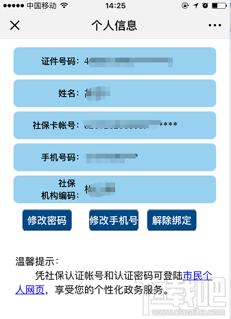 掌盟大王卡如何轻松激活流程简单一看就会