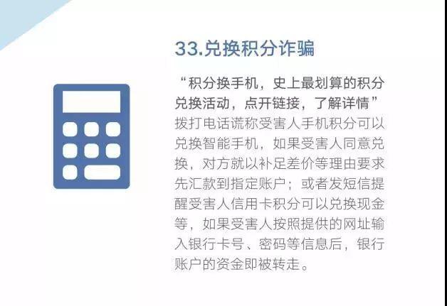 卡盟诈骗如何防范一招教你识别举报陷阱