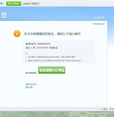 安全高效使用qq小号号卡盟新手需要注意什么