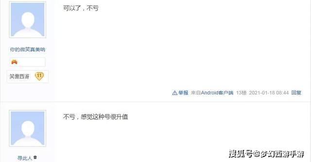 同梦卡盟靠谱吗玩家口碑告诉你是否值得信赖
