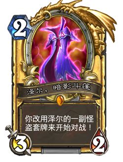 赤炎绿魔盟卡这个神秘卡组你了解多少呢
