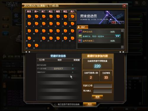 逆战辅助科技卡盟靠谱吗真的能轻松上分吗