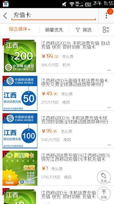 卡盟加款卡怎么用它和普通充值卡有什么不同