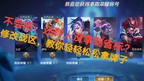 如何将卡盟改为王者战区轻松切换地区无压力