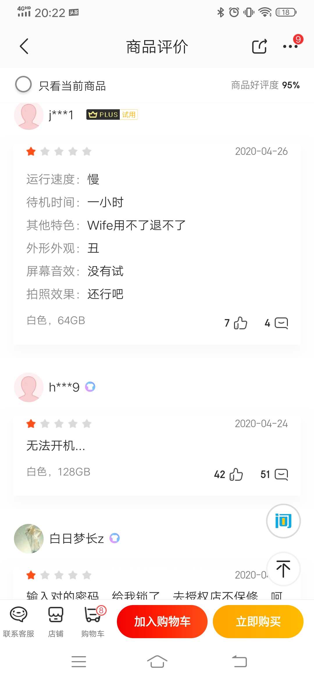 iPhone游戏卡盟靠谱吗用户真实评价快来了解