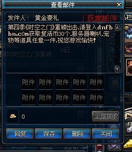dnf二嫂卡盟大汉金丹警惕虚假信息避免被骗