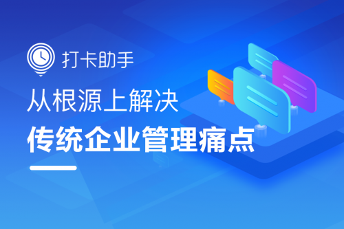 盟卡考勤如何实现高效办公你掌握要领了吗