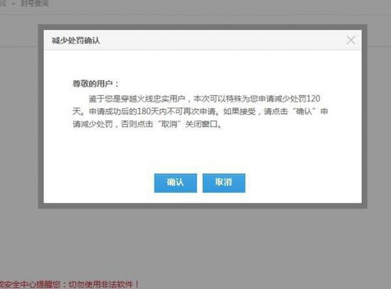 dnf解封卡盟如何正确使用能成功解封账号吗