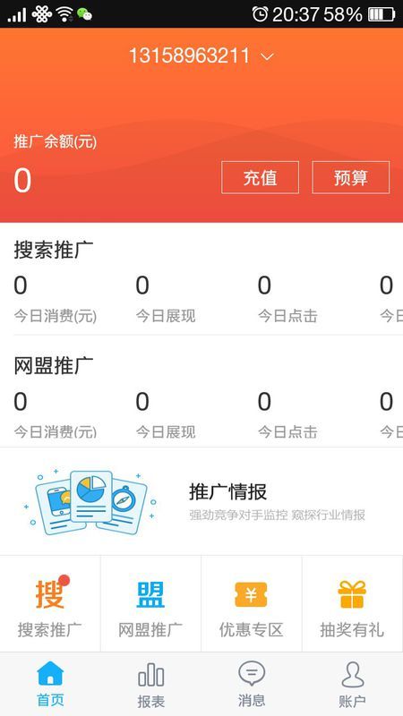 卡盟赚钱最快方法有哪些是靠卖卡还是推广呢