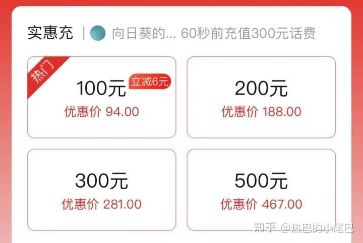 卡盟充话费真的便宜吗哪家平台价格更给力
