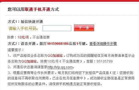卡盟QQ会员怎么做到的盗号风险还是合法渠道