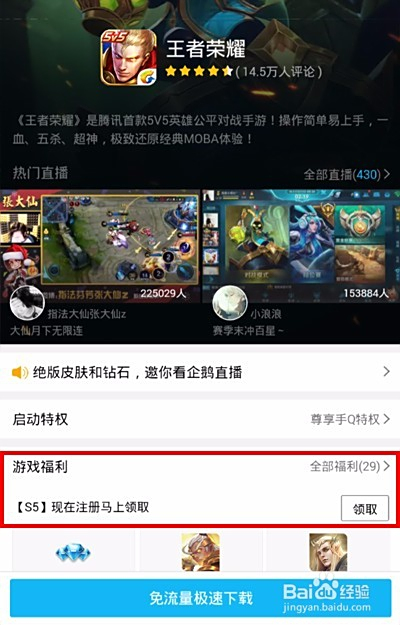 王者荣耀卡盟CDK礼包如何免费获取海量福利