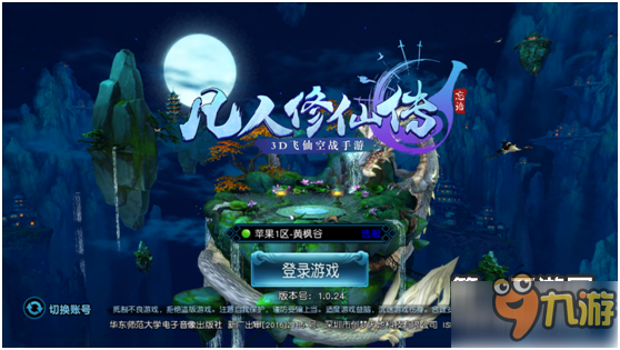 卡盟文创凡人修仙传卡牌正版授权之作吗