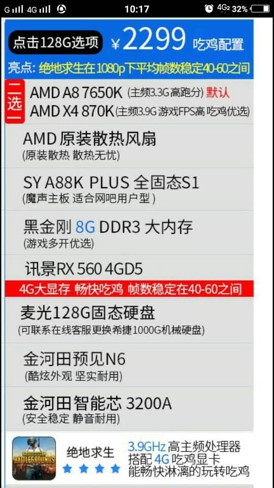 吃鸡卡盟辅助哪家强高效稳定让你赢在起跑线