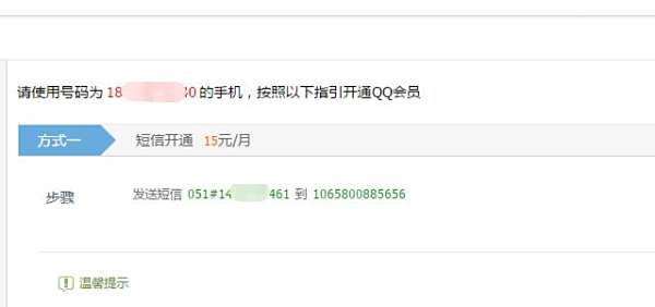 如何通过卡盟轻松开通QQ钻操作流程是怎样的