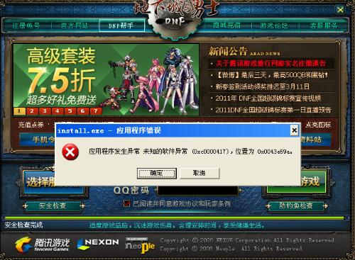 dnf399卡盟网盘提供安全可靠的游戏资源下载吗